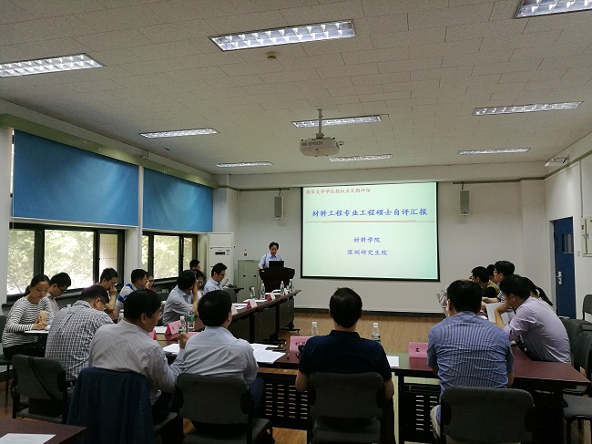 1535684636605054332.jpg 材料工程学位授权点汇报 - 副本.jpg