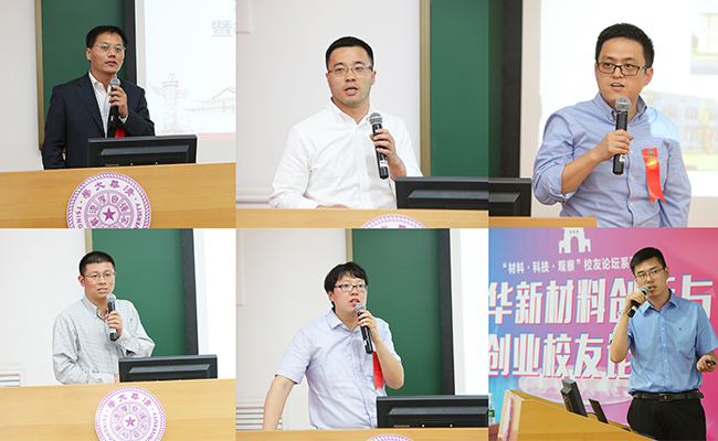 1526605333004073351.jpg 六位报告人.jpg