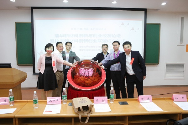 1606188526461026801.jpg 5联盟成立仪式照片.jpg
