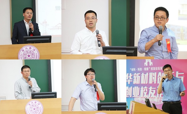 1606188513034077419.jpg 4(六位报告人).jpg