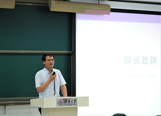 1535942165089070610.jpg 院长致辞 胡磊摄 - 副本.jpg